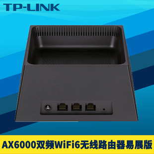 tp-linktl-xdr6050易展版ax6000双频wifi6无线路由器，ap小尺寸内置天线四核高速5g家用mesh组网iptv双wan叠加