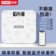 Lenovo/联想体重秤家用精准电子秤高精度称重计充电小型人体秤