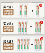 京都製薬祛痘药膏修复淡化痘印红肿消炎去痘疤痘坑凹洞男女学生