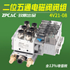 4v210-08气动电磁阀阀组阀岛气缸控制阀，换向气阀ac220vdc24v12v