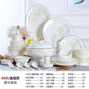 厚秀堂碗碟套装景德镇陶瓷器餐具，家用金边碗筷骨瓷北欧欧式简约