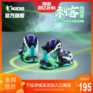 中国乔丹刺客小童篮球鞋春秋季男童鞋子2024旋纽扣儿童运动鞋