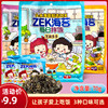 Zek每日拌饭海苔肉松多多原味70g*3袋原味即食芝麻味宝宝寿司零食