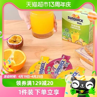 sunquick新的浓缩果汁甜橙芒果百香果汁，15ml*12包0脂补vc解腻饮料