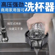 水槽高压洗杯器家用吧台不锈钢自动按压奶茶洗杯咖啡店商用龙头