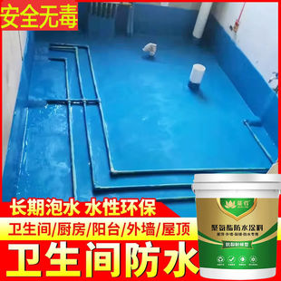 K11防水涂料卫生间屋顶厨房阳台室内材料内外墙蓝色补漏js防水胶