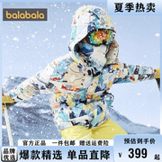巴拉巴拉男童羽绒服中大童冲锋衣外套冬季2023儿童童装滑雪服