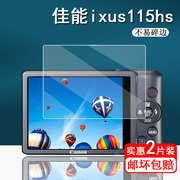 适用佳能ixus115hs相机贴膜佳能xus980is保护膜xus990is/ixus130相机膜sx120is/ixus40屏幕膜ixus100微单配件