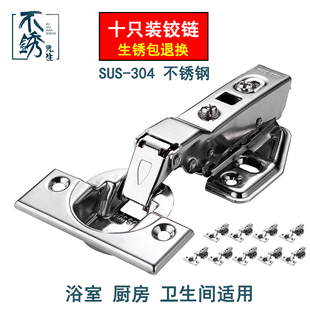 不锈先生 304不锈钢橱柜门铰链弹簧飞机合叶五金配件阻尼缓冲合页