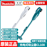 牧田Makita无线手持吸尘器充电式大吸力家用小型CL108吸尘器