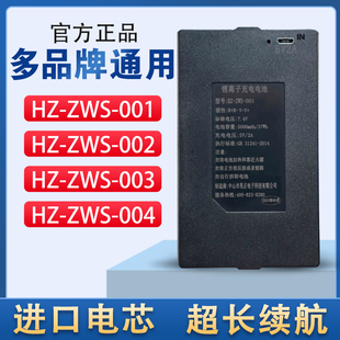 昊正指纹锁电池，hz-zws-001-002-003-004智能锁，密码门锁专用锂电池