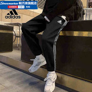 adidas阿迪达斯运动裤男2024春季针织，束脚跑步健身长裤休闲裤
