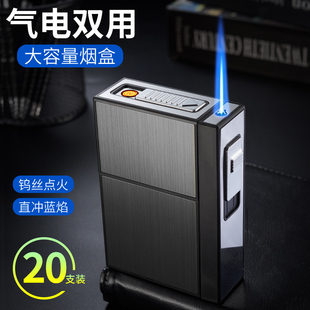 20支装烟盒打火机一体直冲火机防风充电充气便携式香烟盒子男刻字