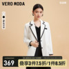 Vero Moda西装外套女2023秋冬时尚休闲百搭通勤撞色九分袖