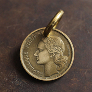 手工真币法国硬币复古黄铜文艺，情侣项链吊坠汽车钥匙扣挂件铜