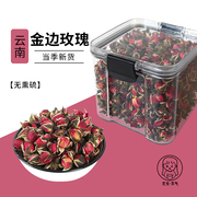 云南金边玫瑰花茶100g非特级干玫瑰养生组合无硫 罐罐烤奶材料包