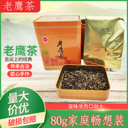 渝雅老鹰茶80g罐装明前炒青绿茶家用商用重庆特产永川茶树嫩叶