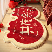 异形毛绒地毯新婚卧室红色婚房结婚毯茶几毯床边毯加厚仿羊绒地垫