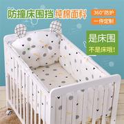 纯棉婴儿床围五件套宝宝床单，新生儿床上用品防撞护栏围挡。