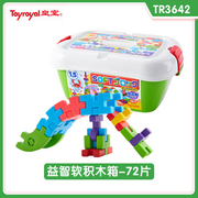toyroyal皇室软积木包拼装(包拼装)玩具儿童益智塑料，拼插大块男女孩可