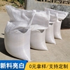 白色塑料编织袋包装袋蛇皮袋饲料袋面粉袋大米袋子粮食袋定制
