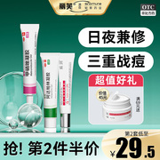 甲硝唑凝胶搭配阿达帕林壬二酸去黑头去痘印