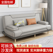 沙发小户型两用折叠免洗布艺，双三人多功能，客厅租房乳胶懒人沙发床