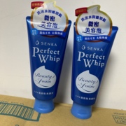 日本进口洗面奶原洗颜专科珊珂蚕丝保湿泡沫洁面膏两支装120g*2