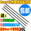 Bear小熊电烤箱配件3032L发热管DKX-C32U5/230UB/B30J1电热加热管