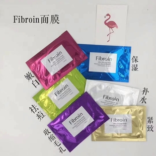 fibroin小f面膜，深层补水保湿玻，尿酸三层蚕丝收缩毛孔提亮肤色