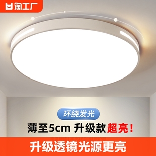 led吸顶灯现代简约大气，圆形客厅灯，2023年主卧室灯具餐厅照明