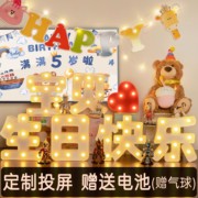 气球字母灯led生日快乐派对女儿浪漫后备箱惊喜布置场景装饰用品