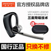 Plantronics/缤特力VOYAGER LEGEND传奇耳挂入耳蓝牙耳机Poly5200