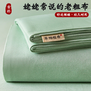 纯棉老粗布床单单件全棉家用凉席，被单1.5米炕单人宿舍床笠三件套3