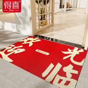 欢迎光临脚垫门垫进门玄关地毯中国红色喜庆新中式丝圈入户门地垫