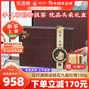 2024新茶上市狮峰牌头采手工，优品明前特级龙井，茶叶礼盒装绿茶200g