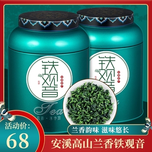 特级铁观音茶叶高山浓香型乌龙茶，送礼兰花香礼盒装500g
