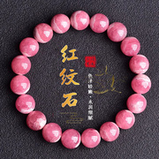 天然冰种红纹石手链手串天然水晶，女生礼物中国红粉润如玉闺蜜礼物