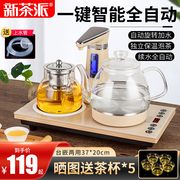全自动上水电热烧水壶，家用泡茶桌专用抽水茶台一体具电磁炉嵌入式