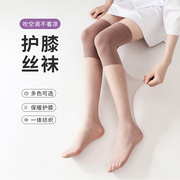 夏季薄款空调房专用带护膝的中筒丝袜女防勾丝透明防滑过膝袜套潮