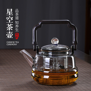 玻璃煮茶壶提梁壶耐高温蒸泡茶花茶专用器电陶炉围炉煮茶烧水壶