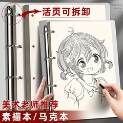 活页素描本速写图画手绘