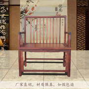 红木办公椅缅甸花梨木中式仿古圈椅围椅实木南宫椅沙发椅大太师椅
