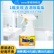 awas浴室除霉泡沫喷雾除菌除水渍瓷砖，多用途清洁剂