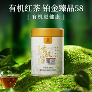 云南滇红集团凤牌红茶经典铂金58有机高山红茶100克散茶罐装