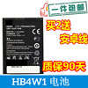 适用华为g525g520-000000105000g520-t10s手机电池hb4w1电板