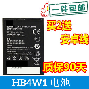 适用华为hb4w1h电池，g520g510t8951c8813dqy210电池手机电板