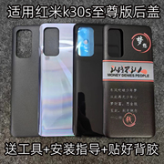 适用redmi红米k30S至尊版后盖玻璃塑料改装透明黑k30s手机后外壳