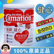 香港 Nestle雀巢三花柏龄健心高钙较低脂中老年奶粉成人营养