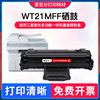 适用三星wt21mff硒鼓scx-4521fscx-4x21series打印传真机碳粉盒